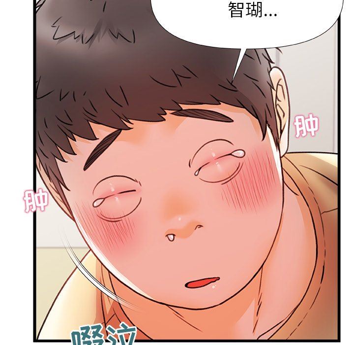 《青涩的他们》漫画最新章节第11话免费下拉式在线观看章节第【103】张图片