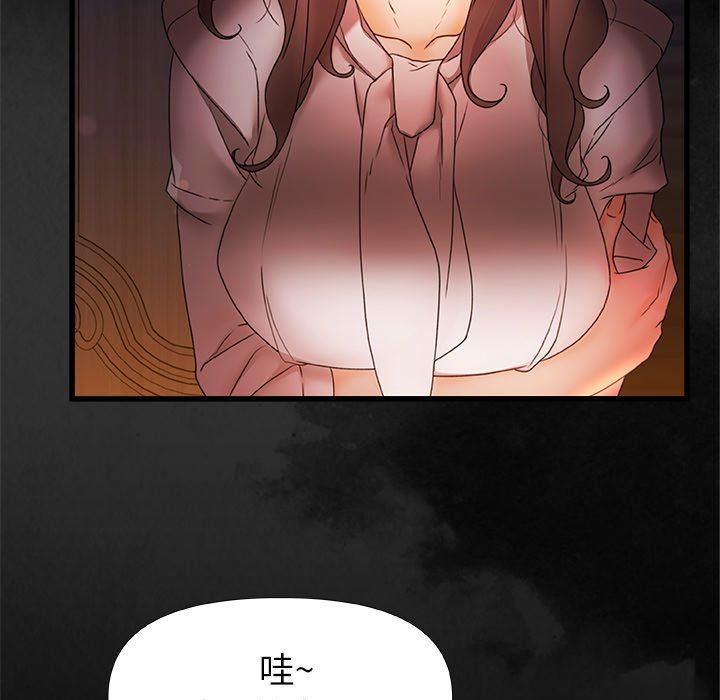 《青涩的他们》漫画最新章节第11话免费下拉式在线观看章节第【7】张图片