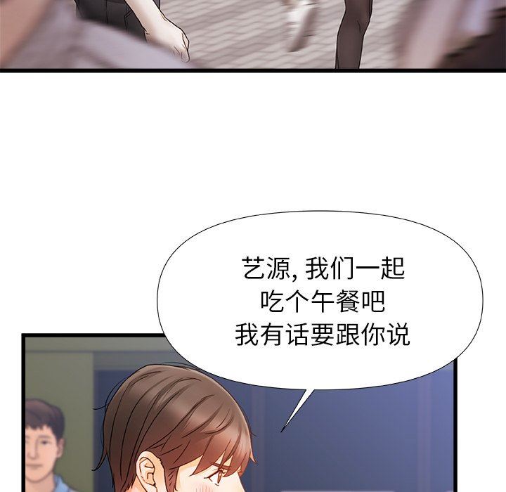 《青涩的他们》漫画最新章节第11话免费下拉式在线观看章节第【83】张图片