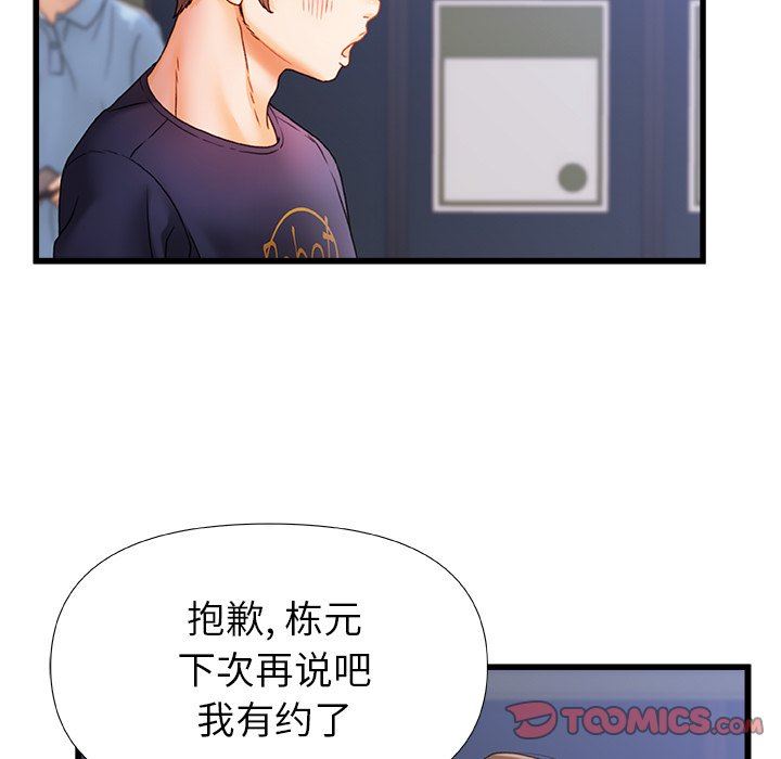 《青涩的他们》漫画最新章节第11话免费下拉式在线观看章节第【84】张图片