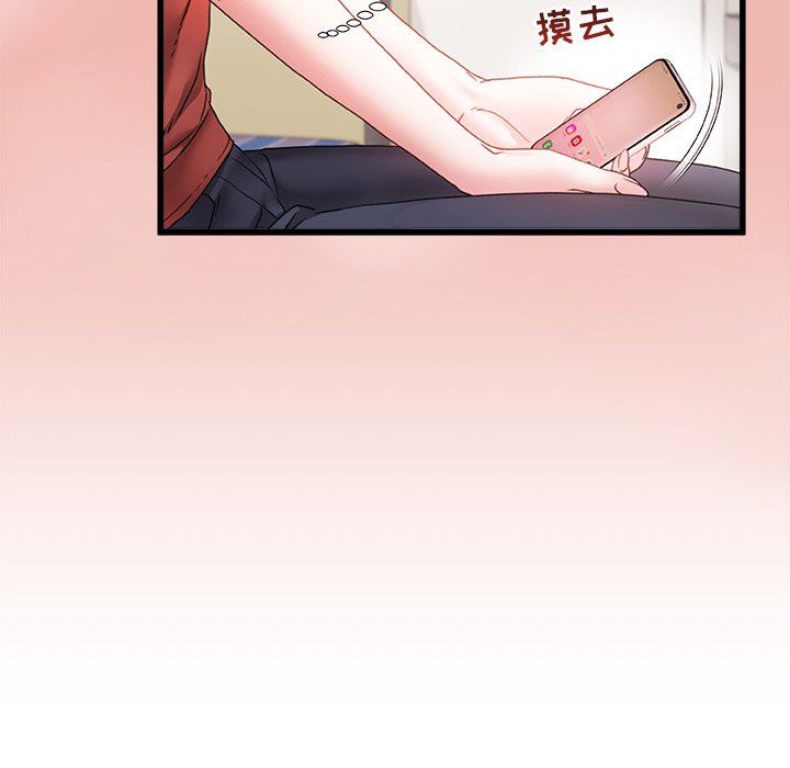 《青涩的他们》漫画最新章节第11话免费下拉式在线观看章节第【48】张图片