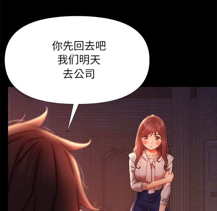 《青涩的他们》漫画最新章节第11话免费下拉式在线观看章节第【13】张图片