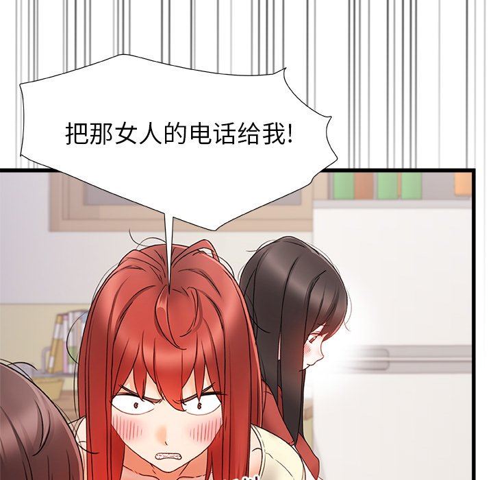 《青涩的他们》漫画最新章节第11话免费下拉式在线观看章节第【45】张图片