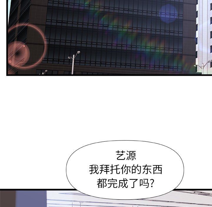 《青涩的他们》漫画最新章节第11话免费下拉式在线观看章节第【52】张图片