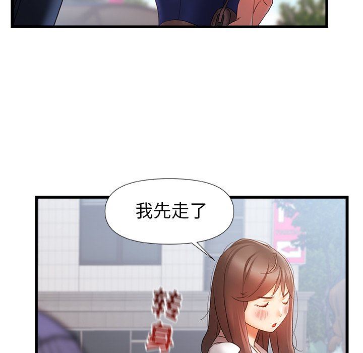 《青涩的他们》漫画最新章节第11话免费下拉式在线观看章节第【93】张图片