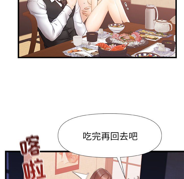 《青涩的他们》漫画最新章节第12话免费下拉式在线观看章节第【65】张图片