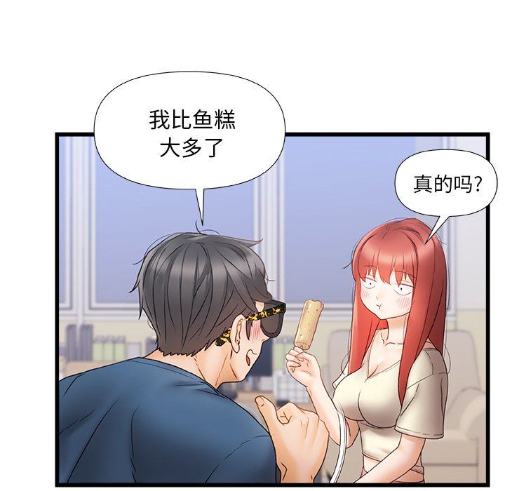 《青涩的他们》漫画最新章节第12话免费下拉式在线观看章节第【88】张图片