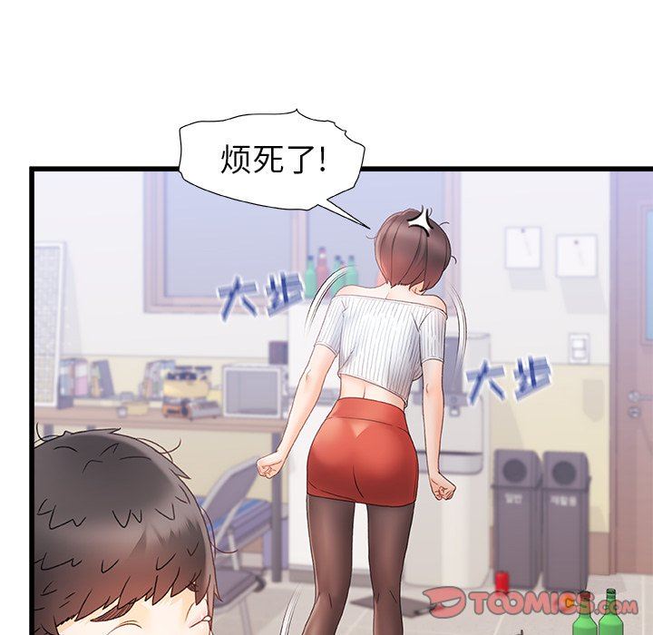 《青涩的他们》漫画最新章节第12话免费下拉式在线观看章节第【20】张图片