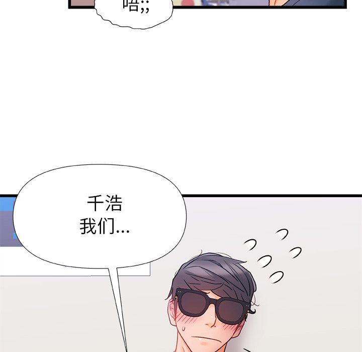 《青涩的他们》漫画最新章节第12话免费下拉式在线观看章节第【113】张图片