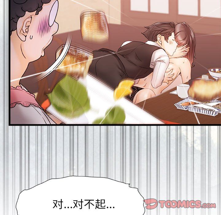 《青涩的他们》漫画最新章节第12话免费下拉式在线观看章节第【62】张图片