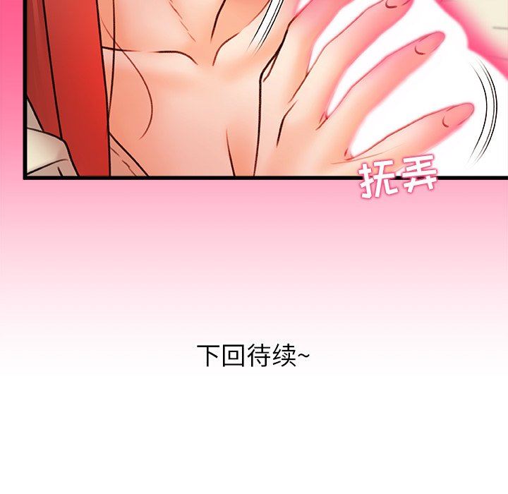 《青涩的他们》漫画最新章节第12话免费下拉式在线观看章节第【117】张图片