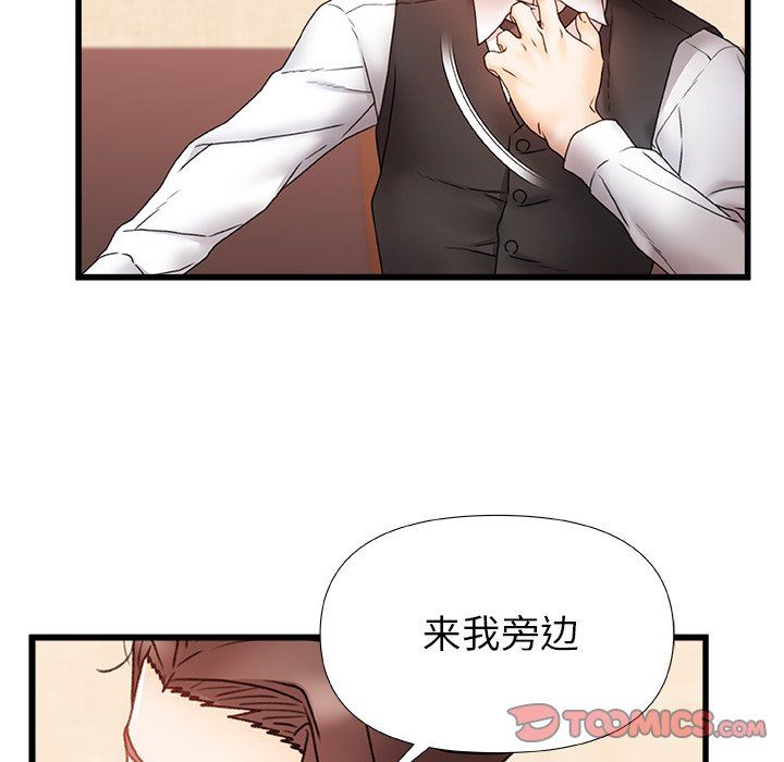 《青涩的他们》漫画最新章节第12话免费下拉式在线观看章节第【44】张图片