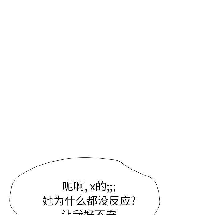 《青涩的他们》漫画最新章节第12话免费下拉式在线观看章节第【106】张图片