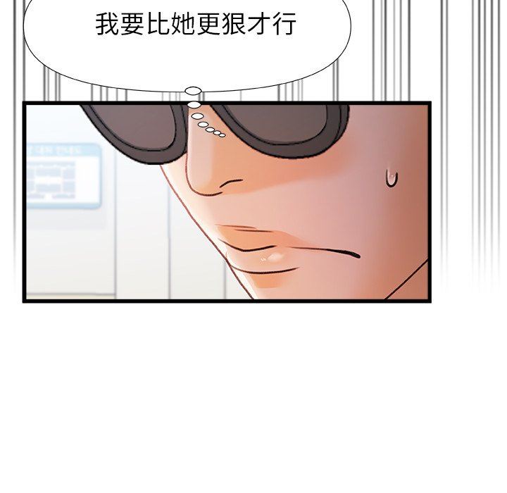 《青涩的他们》漫画最新章节第12话免费下拉式在线观看章节第【103】张图片