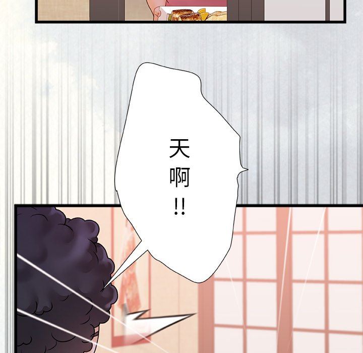 《青涩的他们》漫画最新章节第12话免费下拉式在线观看章节第【61】张图片