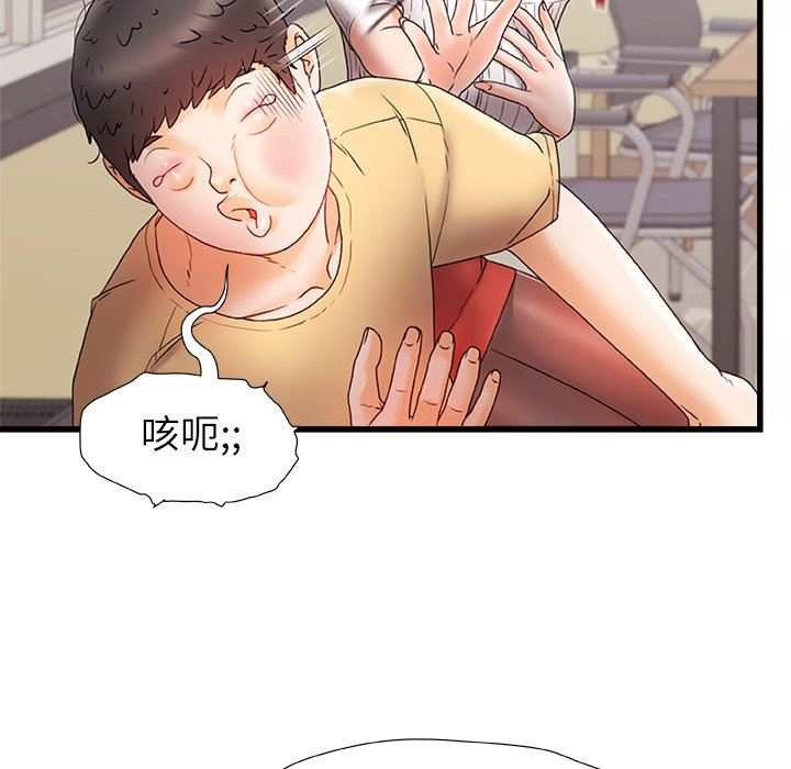 《青涩的他们》漫画最新章节第12话免费下拉式在线观看章节第【18】张图片