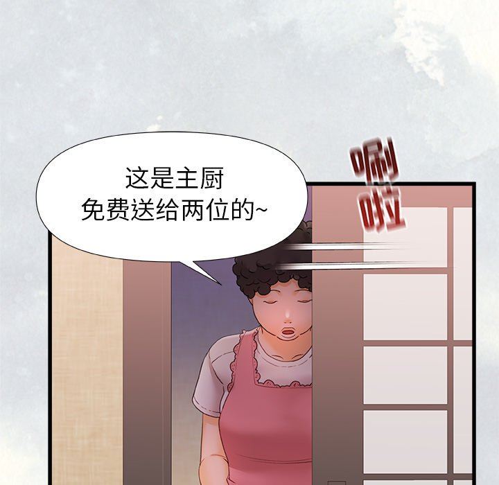 《青涩的他们》漫画最新章节第12话免费下拉式在线观看章节第【60】张图片