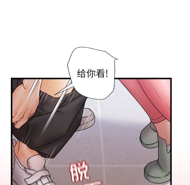 《青涩的他们》漫画最新章节第12话免费下拉式在线观看章节第【94】张图片