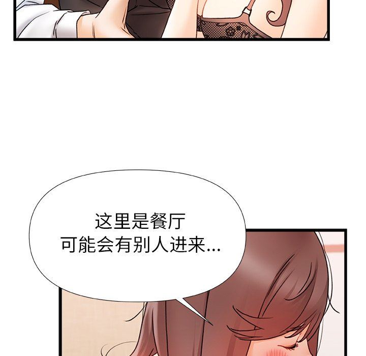 《青涩的他们》漫画最新章节第12话免费下拉式在线观看章节第【52】张图片