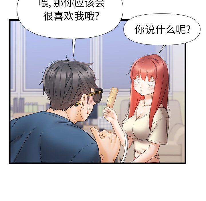 《青涩的他们》漫画最新章节第12话免费下拉式在线观看章节第【83】张图片