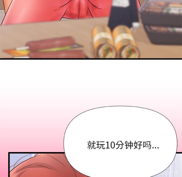 《青涩的他们》漫画最新章节第12话免费下拉式在线观看章节第【115】张图片