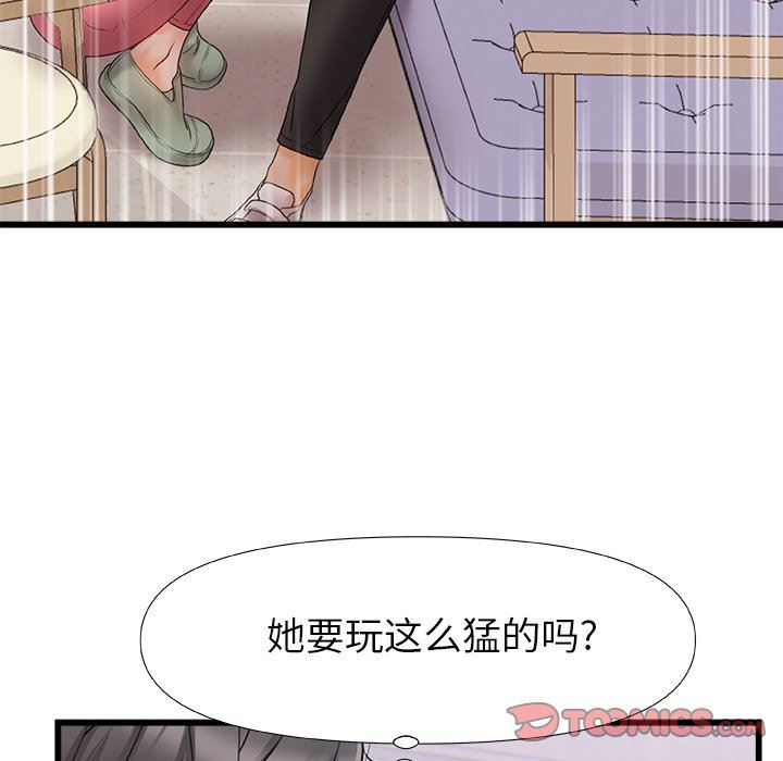 《青涩的他们》漫画最新章节第12话免费下拉式在线观看章节第【92】张图片