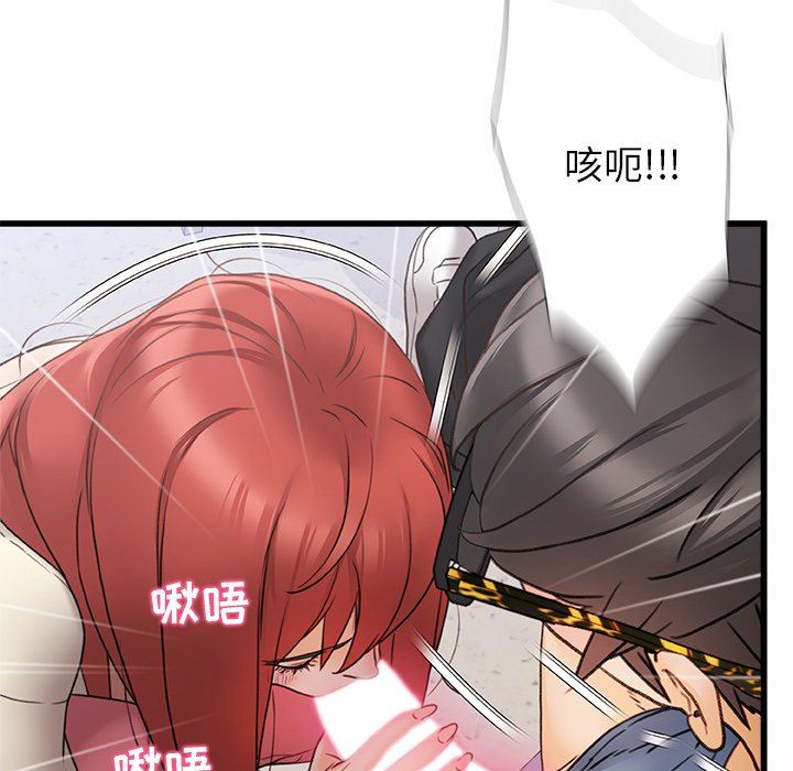 《青涩的他们》漫画最新章节第12话免费下拉式在线观看章节第【108】张图片