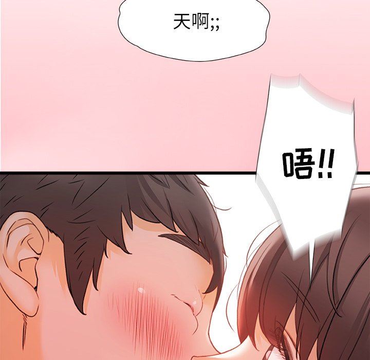 《青涩的他们》漫画最新章节第12话免费下拉式在线观看章节第【9】张图片