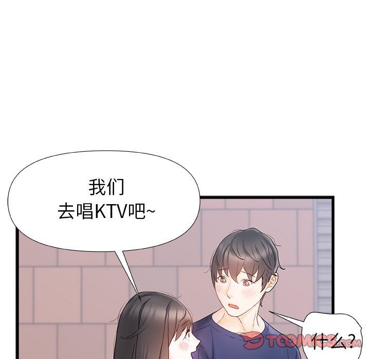 《青涩的他们》漫画最新章节第14话免费下拉式在线观看章节第【42】张图片