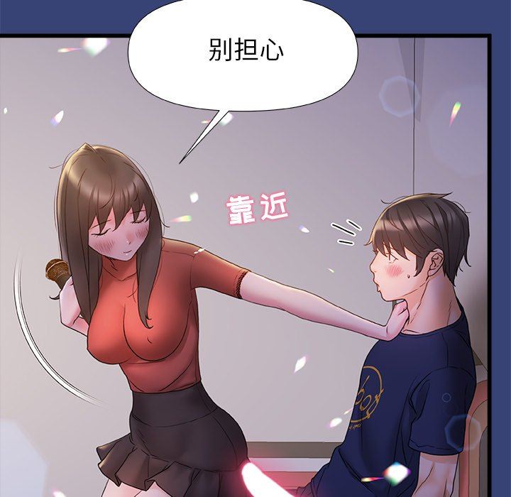 《青涩的他们》漫画最新章节第14话免费下拉式在线观看章节第【84】张图片