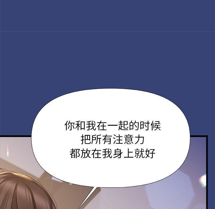 《青涩的他们》漫画最新章节第14话免费下拉式在线观看章节第【68】张图片