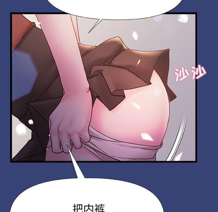 《青涩的他们》漫画最新章节第14话免费下拉式在线观看章节第【86】张图片