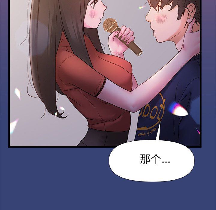 《青涩的他们》漫画最新章节第14话免费下拉式在线观看章节第【64】张图片