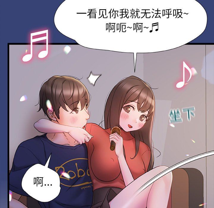 《青涩的他们》漫画最新章节第14话免费下拉式在线观看章节第【54】张图片