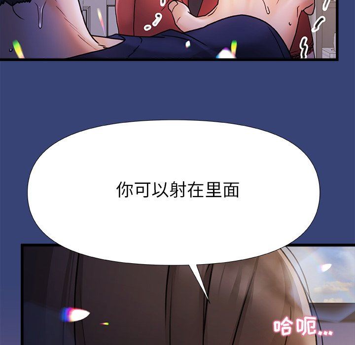 《青涩的他们》漫画最新章节第14话免费下拉式在线观看章节第【108】张图片