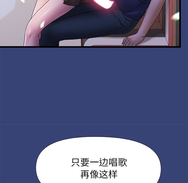 《青涩的他们》漫画最新章节第14话免费下拉式在线观看章节第【85】张图片