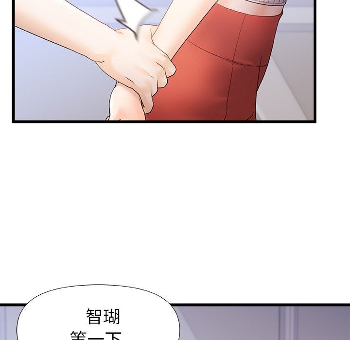 《青涩的他们》漫画最新章节第14话免费下拉式在线观看章节第【23】张图片