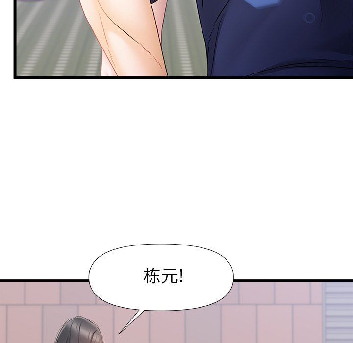 《青涩的他们》漫画最新章节第14话免费下拉式在线观看章节第【38】张图片