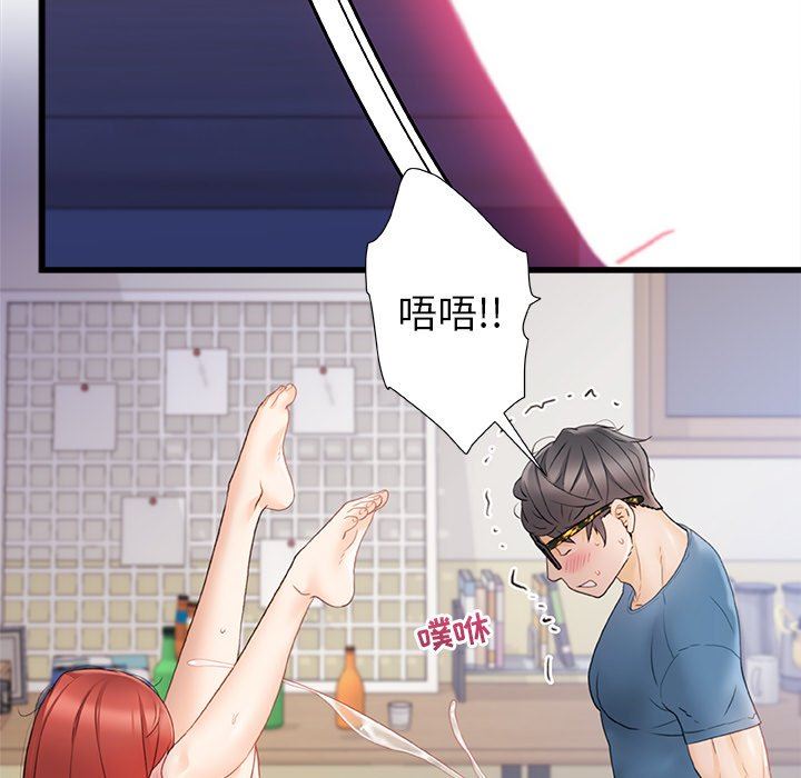 《青涩的他们》漫画最新章节第14话免费下拉式在线观看章节第【14】张图片