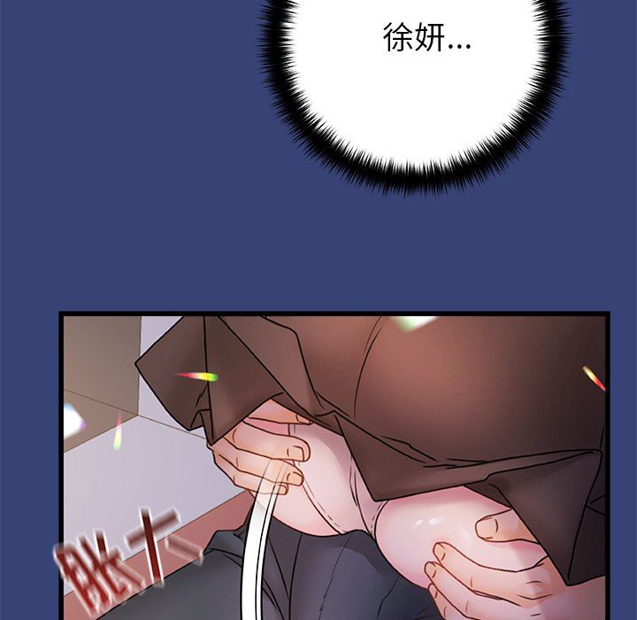 《青涩的他们》漫画最新章节第14话免费下拉式在线观看章节第【70】张图片