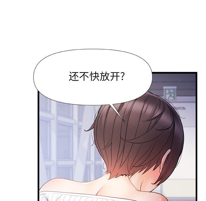 《青涩的他们》漫画最新章节第14话免费下拉式在线观看章节第【25】张图片