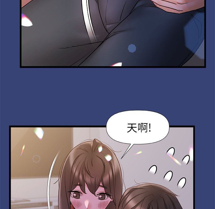 《青涩的他们》漫画最新章节第14话免费下拉式在线观看章节第【71】张图片