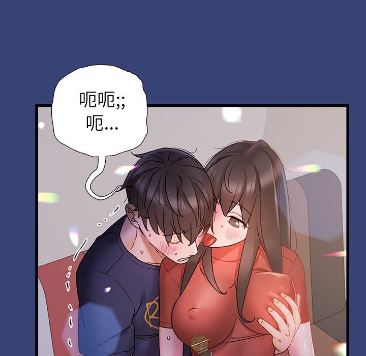 《青涩的他们》漫画最新章节第14话免费下拉式在线观看章节第【114】张图片