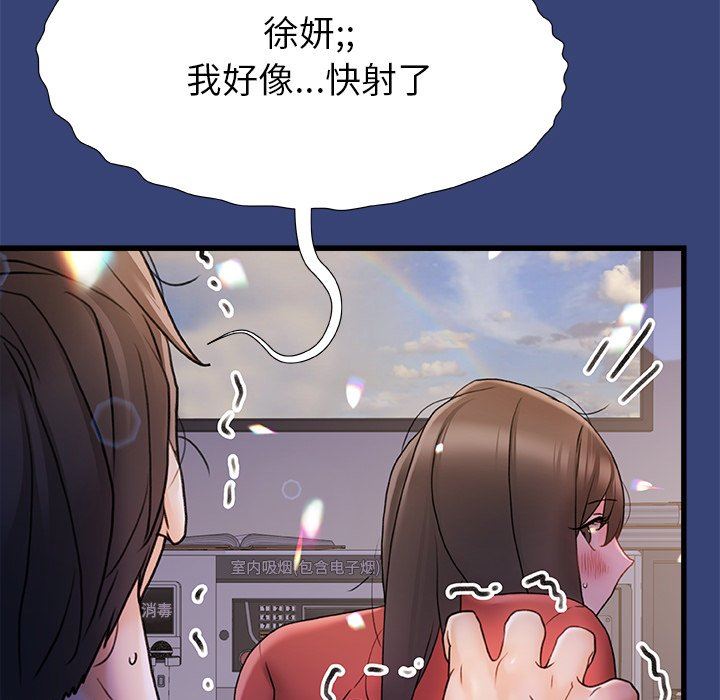 《青涩的他们》漫画最新章节第14话免费下拉式在线观看章节第【107】张图片