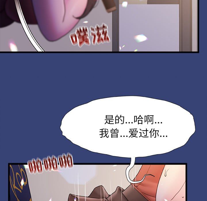 《青涩的他们》漫画最新章节第14话免费下拉式在线观看章节第【99】张图片