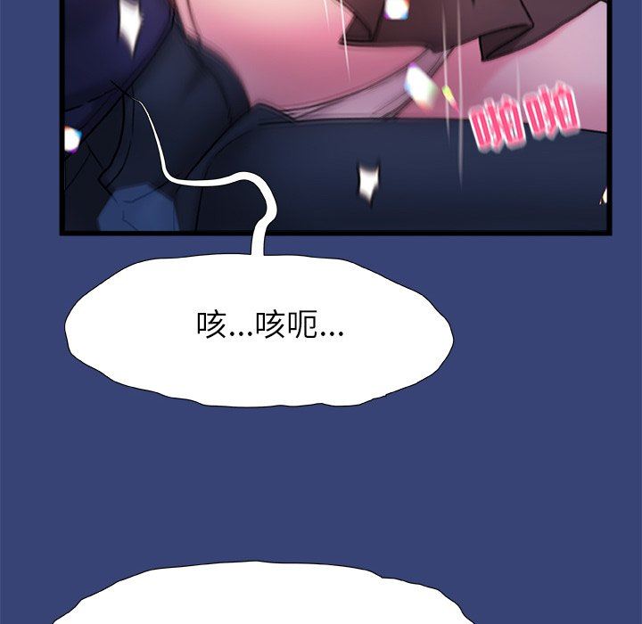 《青涩的他们》漫画最新章节第14话免费下拉式在线观看章节第【106】张图片