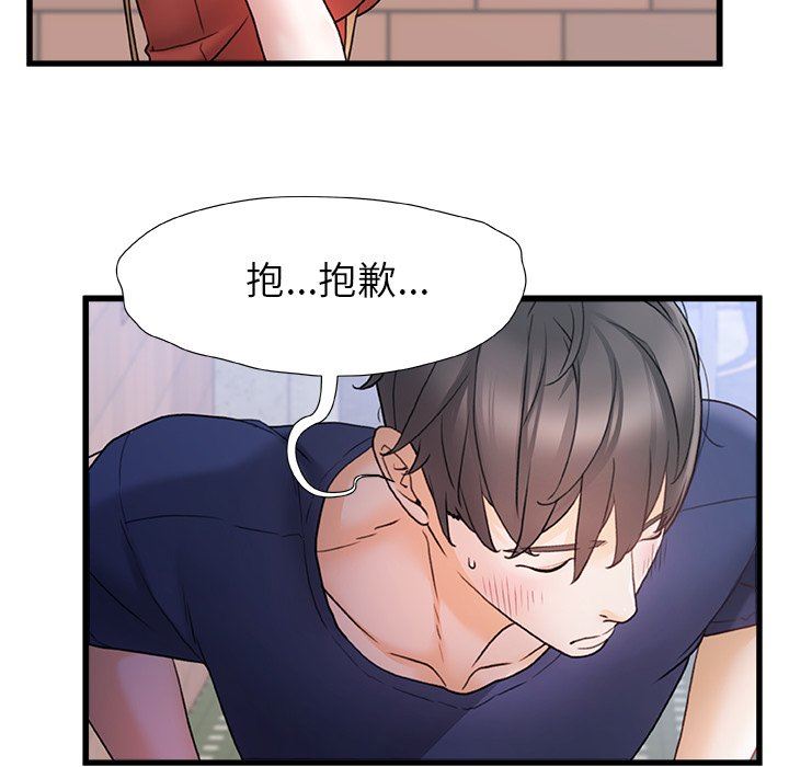 《青涩的他们》漫画最新章节第14话免费下拉式在线观看章节第【41】张图片