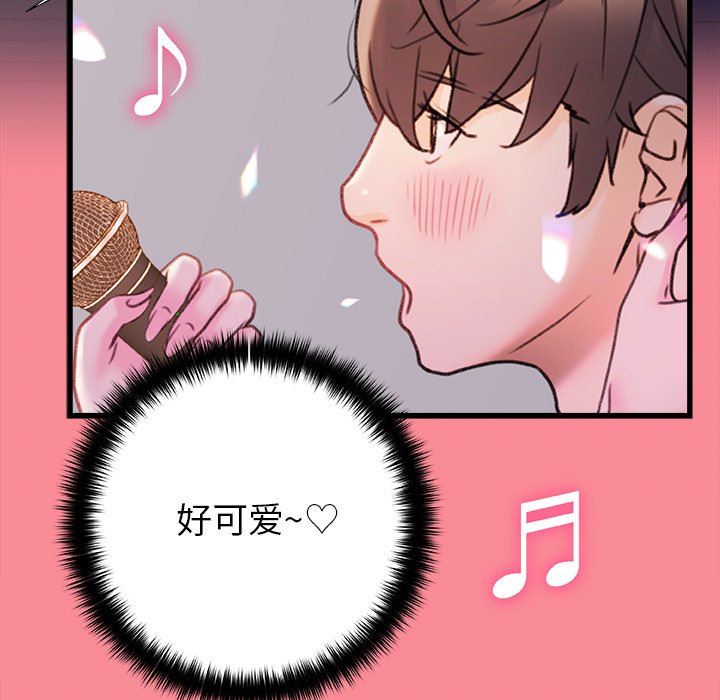 《青涩的他们》漫画最新章节第14话免费下拉式在线观看章节第【58】张图片