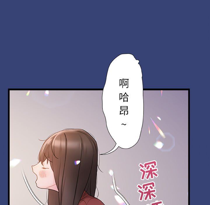 《青涩的他们》漫画最新章节第14话免费下拉式在线观看章节第【94】张图片