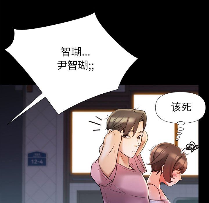 《青涩的他们》漫画最新章节第15话免费下拉式在线观看章节第【84】张图片